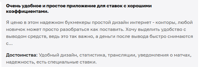 Отзывы о 1хбет апк — скачать 1иксбет на андроид бесплатно